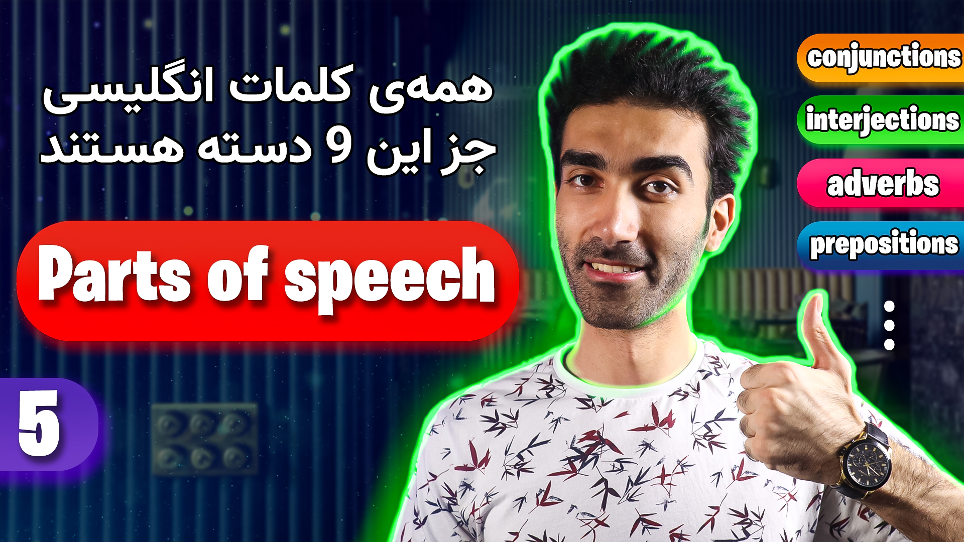 Parts Of Speech Pooyan English